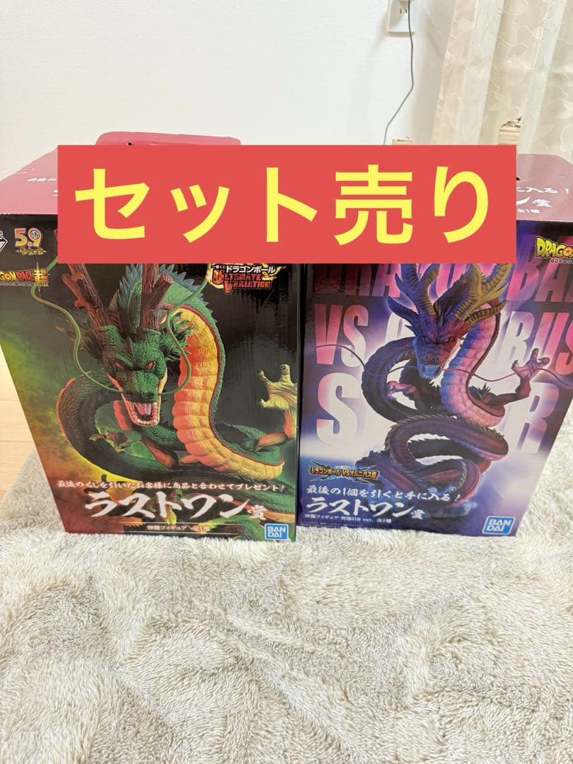 ドラゴンボール 神龍(シェンロン) フィギュアセット