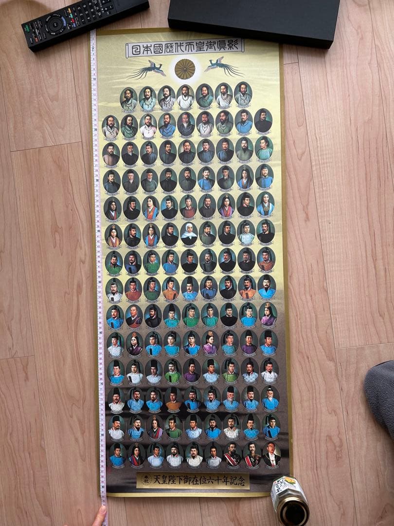 日本國歴代天皇御真影 天皇陛下御在位六十年記念