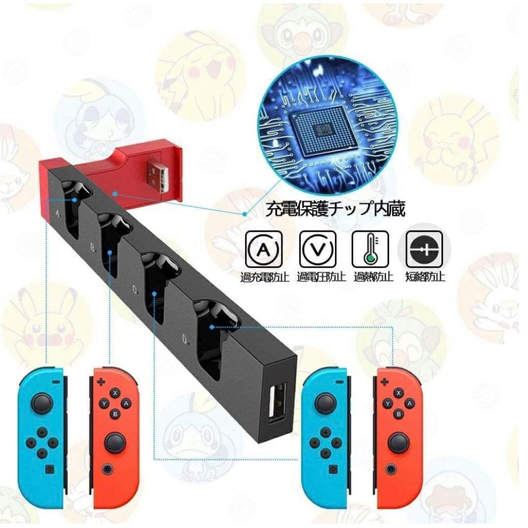 Switch ブラック カバー ジョイコン用充電スタンド セット★