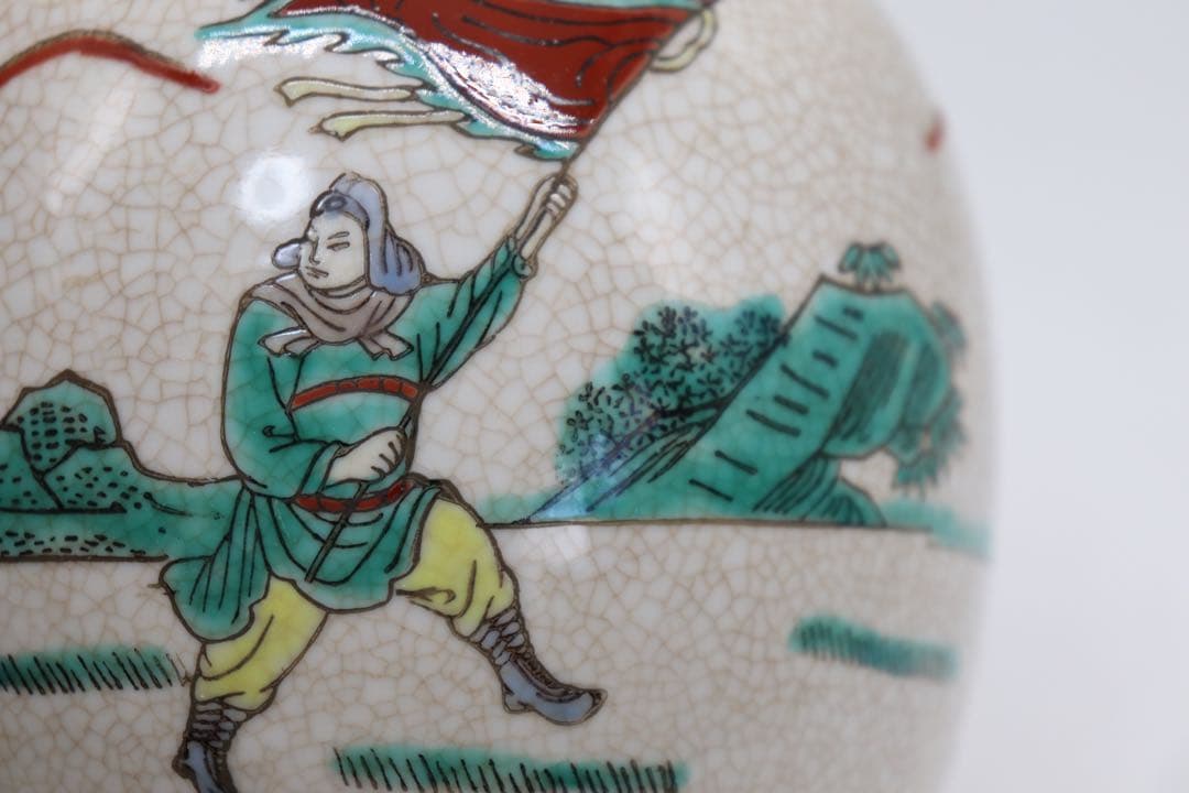 中国　哥釉粉彩人物紋壺　成化年製銘　送料込み0711