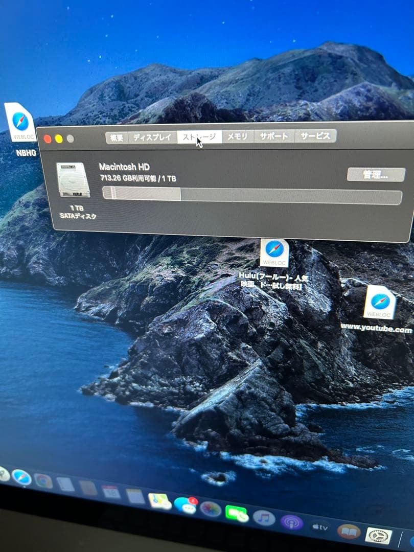 Apple iMac 21.5インチ シルバー 本体(2013年モデル)