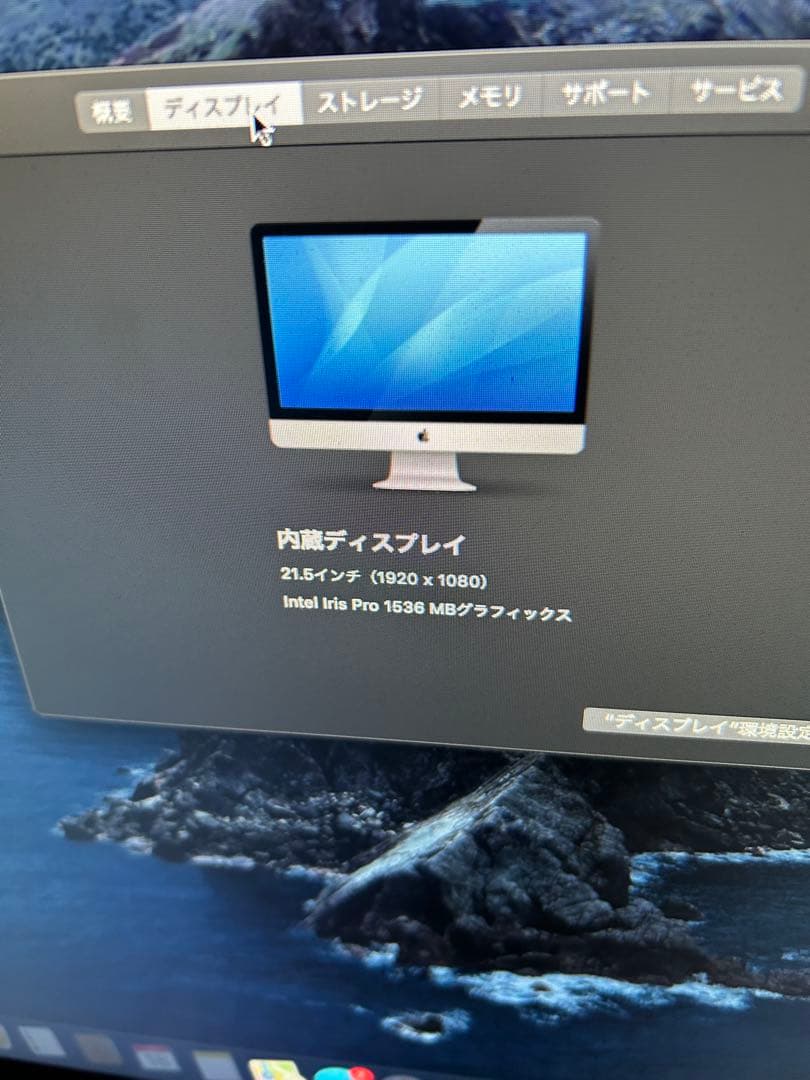 Apple iMac 21.5インチ シルバー 本体(2013年モデル)