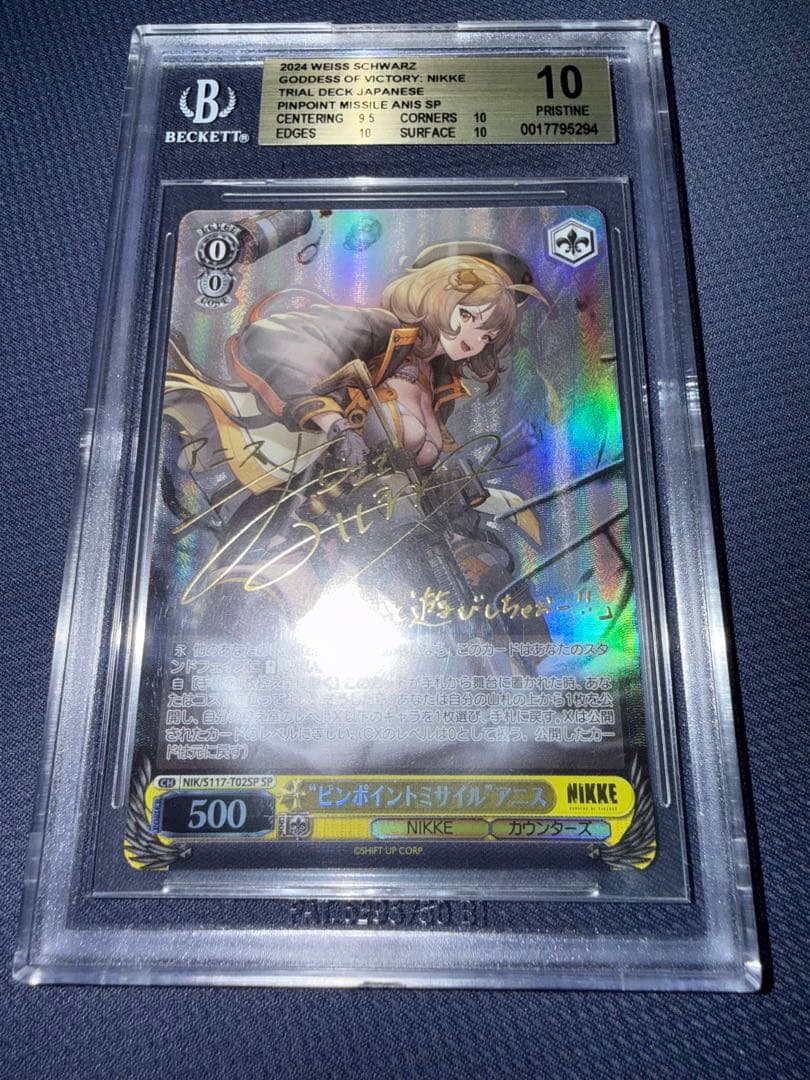 ヴァイス　勝利の女神：NIKKE ピンポイントミサイル　アニス SP BGS10
