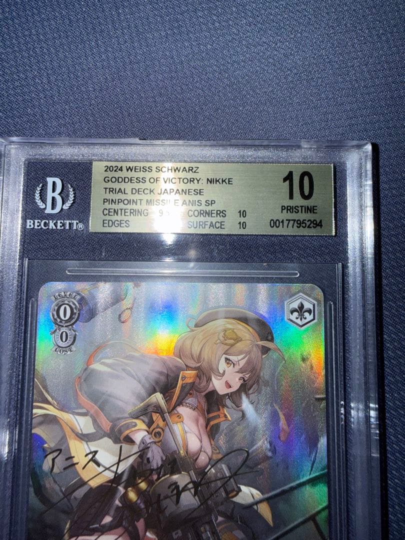 ヴァイス　勝利の女神：NIKKE ピンポイントミサイル　アニス SP BGS10