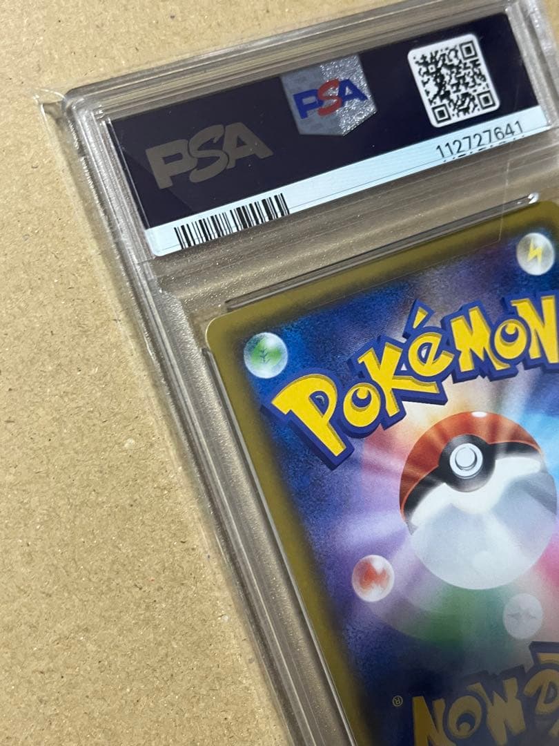 ナタネ トレーナーカード PSA 10