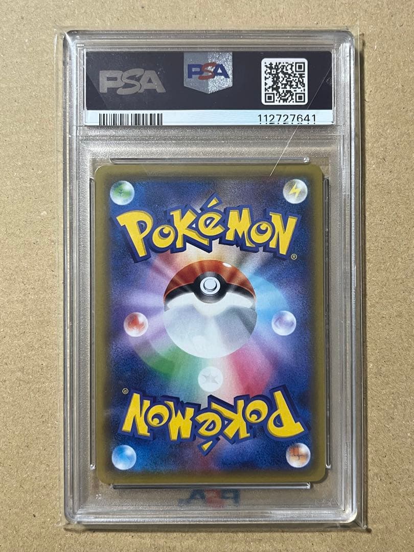 ナタネ トレーナーカード PSA 10