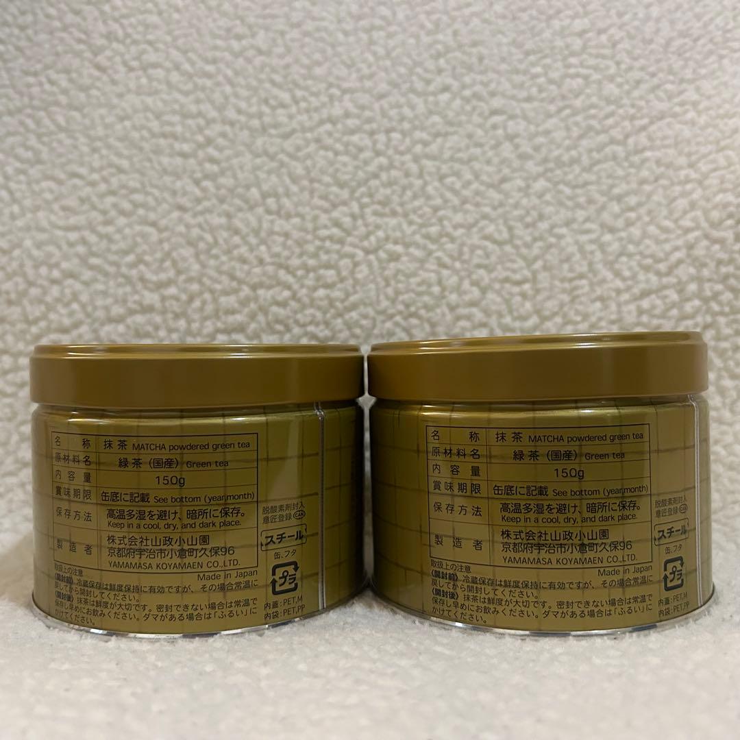 山政小山園　小倉山　150g缶入り　2缶　抹茶