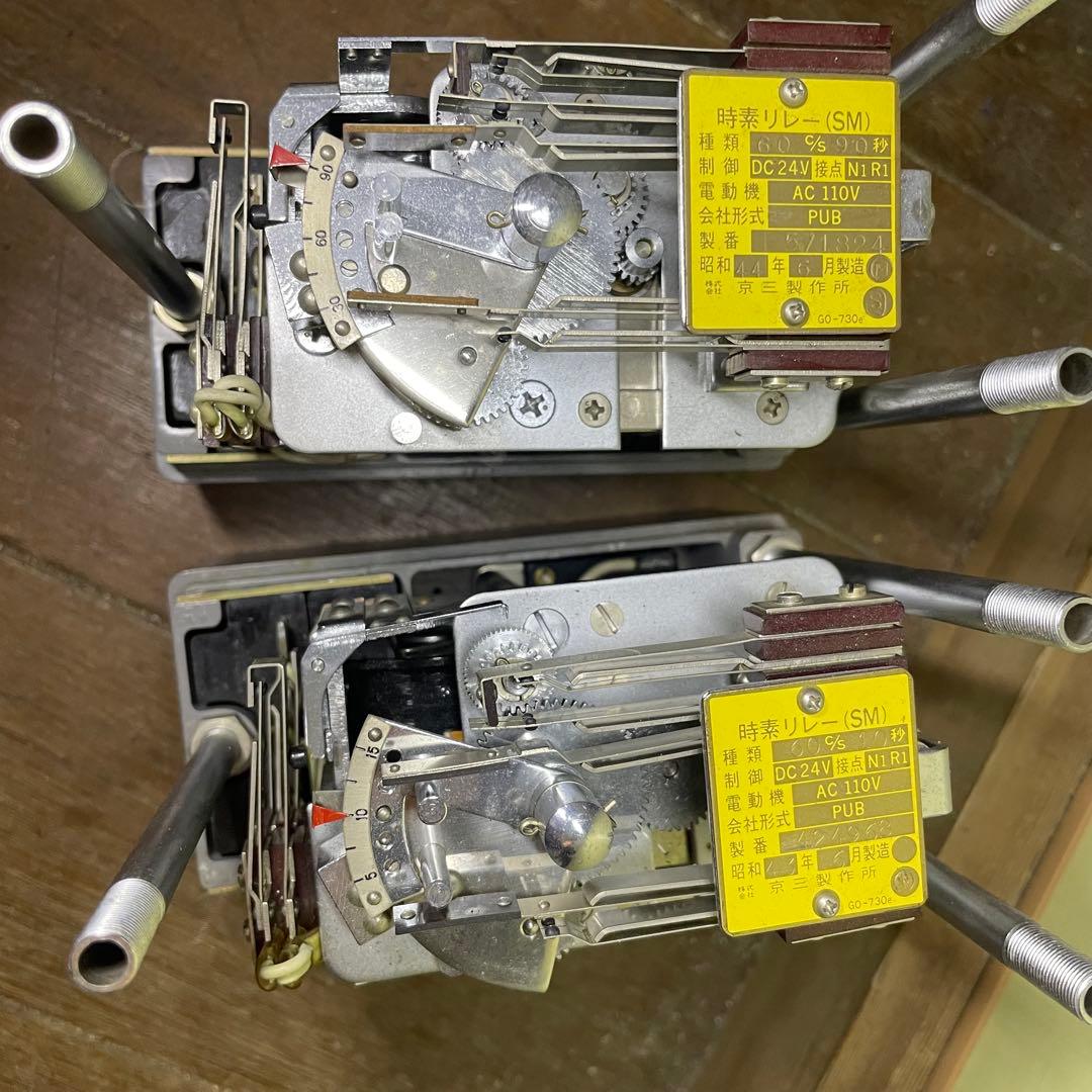 国鉄コレクター 放出 時素リレー 日本信号