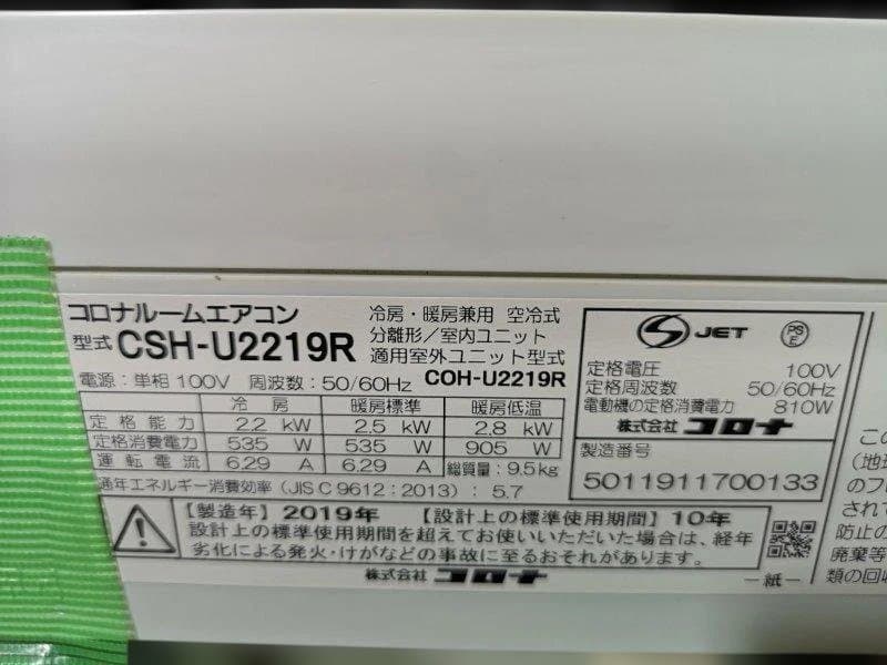 神奈川県内は無料工事、配送付き、室外機)パナソニック6畳 2019年式 保証あり