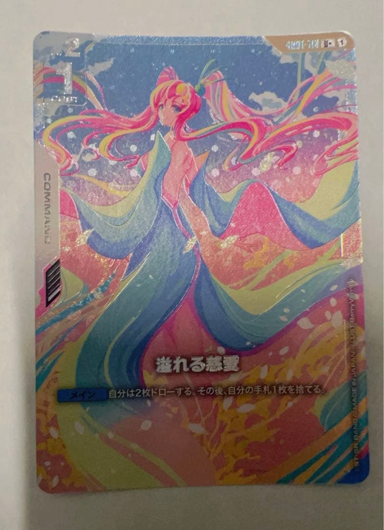 ガンダムカードゲーム 溢れる慈愛 パラレル ラクス・クライン