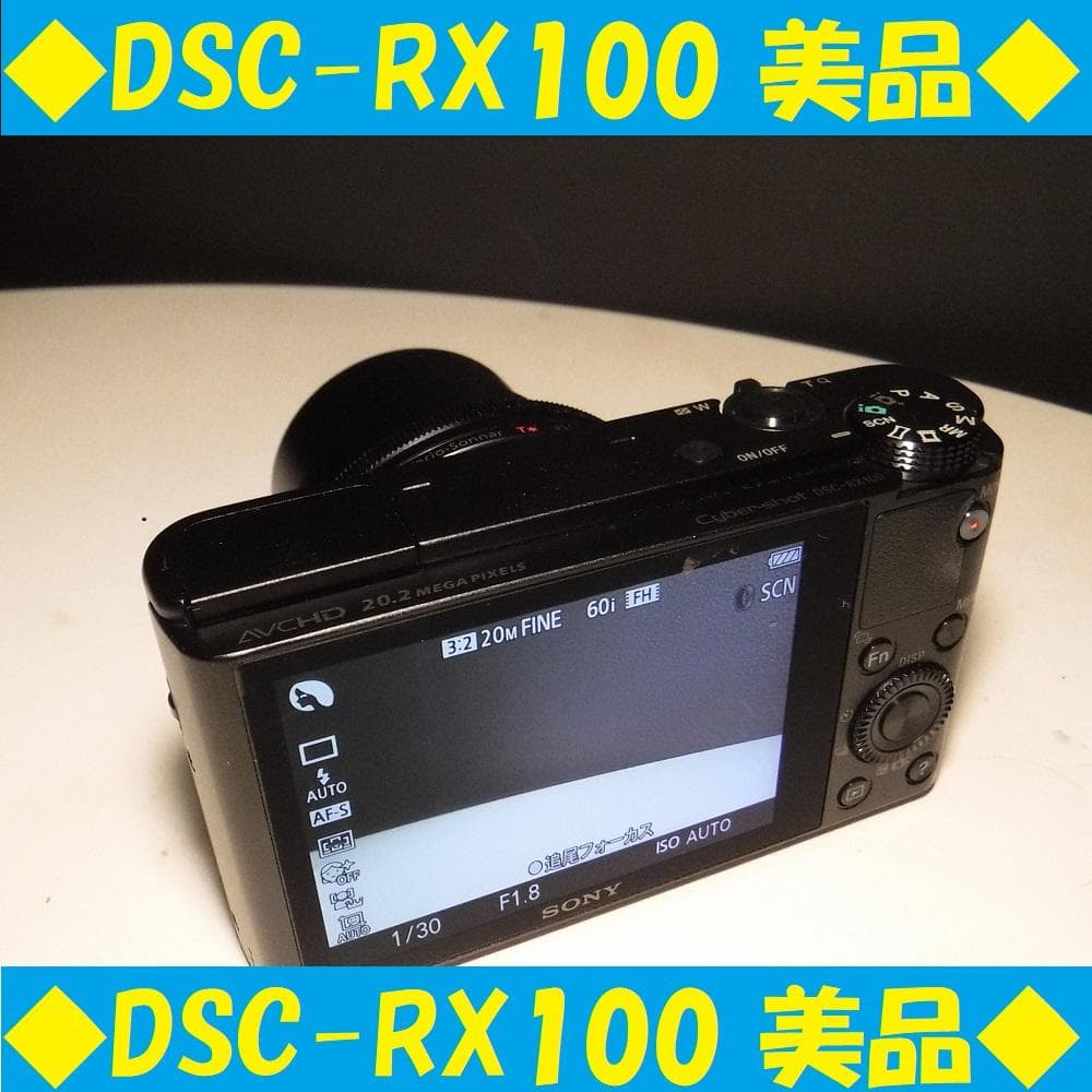 ◆美品◆ SONY DSC-RX100 標準付属品完備 箱付 RX-100