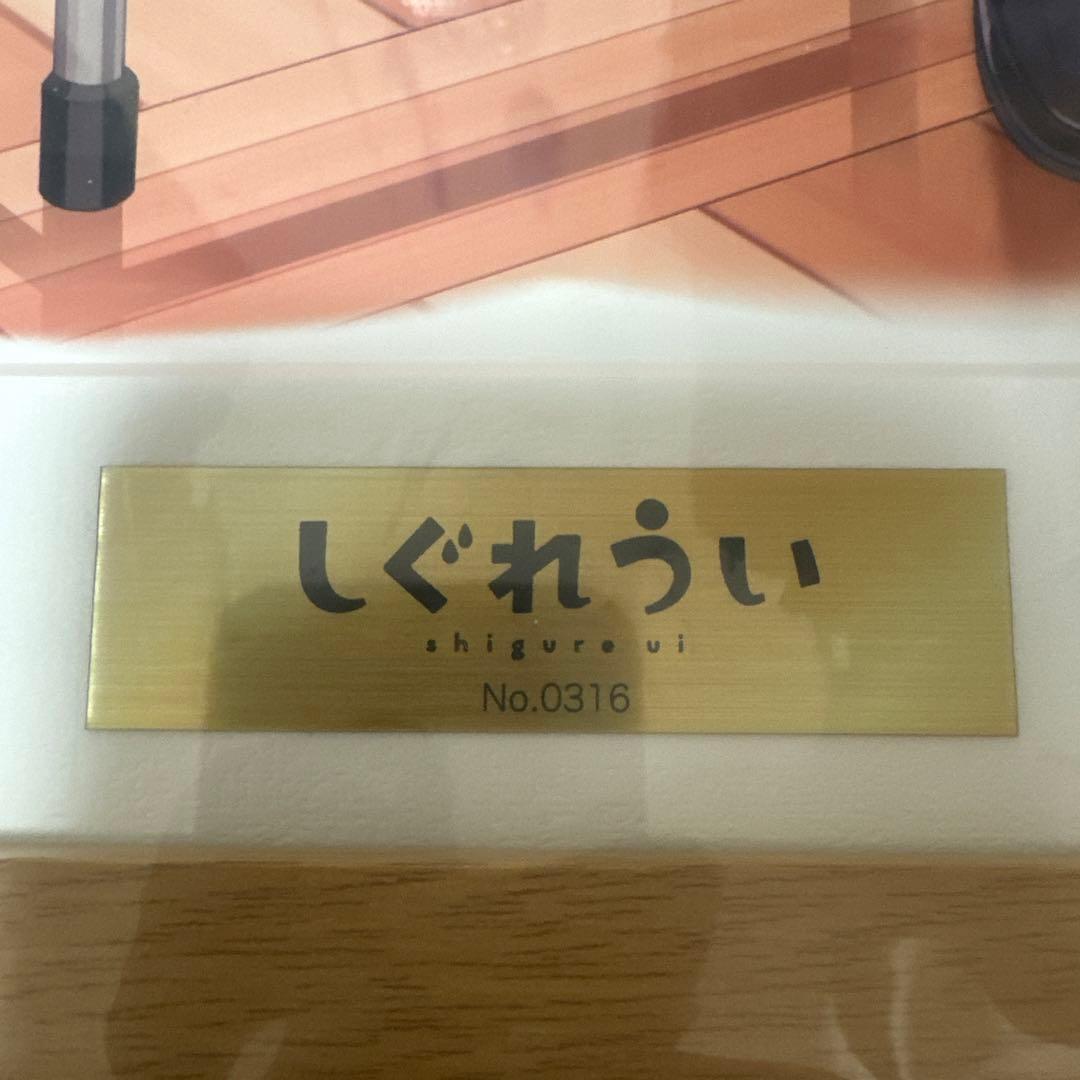 しぐれうい　プレモアート