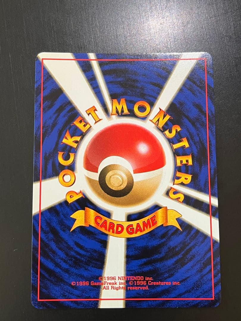 フシギバナ ★ 第1弾拡張パック　旧裏