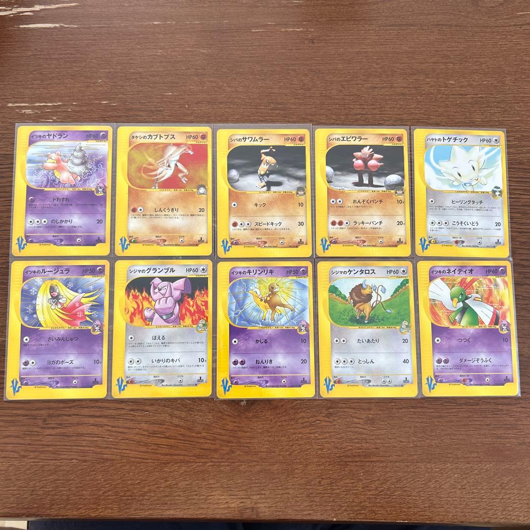 【レア】ポケモンカードVSハーフデッキセット