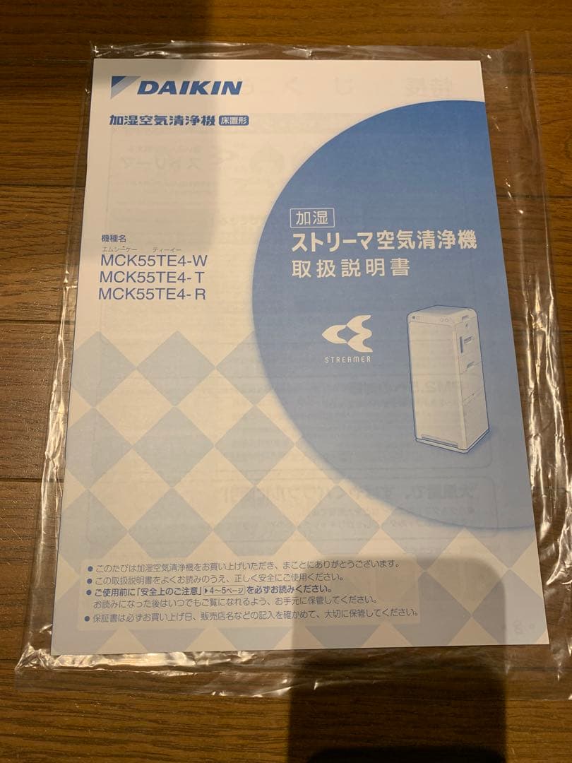 ダイキン　加湿空気清浄機　カトリーマ空気清浄機　レッド