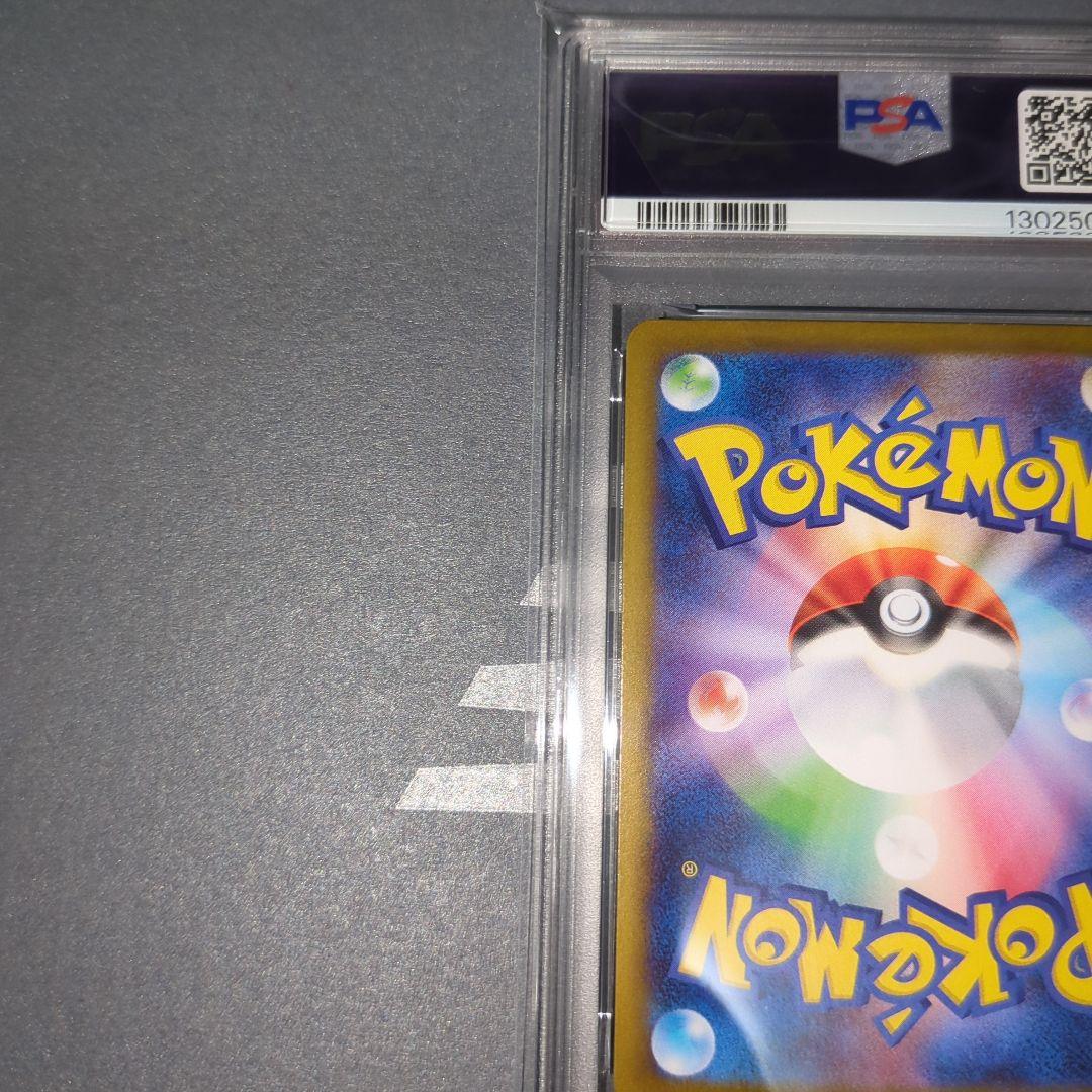 【PSA10】ブラッキーex SAR テラスタルフェスex　ワンオ―ナ―品