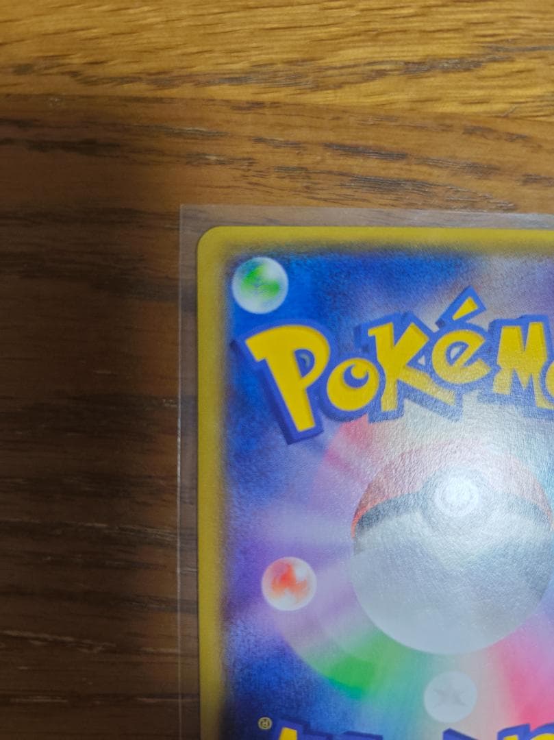 ミツル SR XY6 エメラルドブレイク 089/078