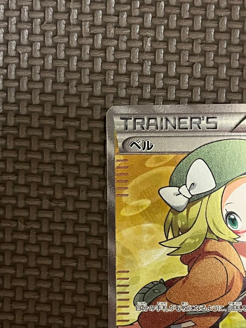 ポケモンカードゲーム ベルsr