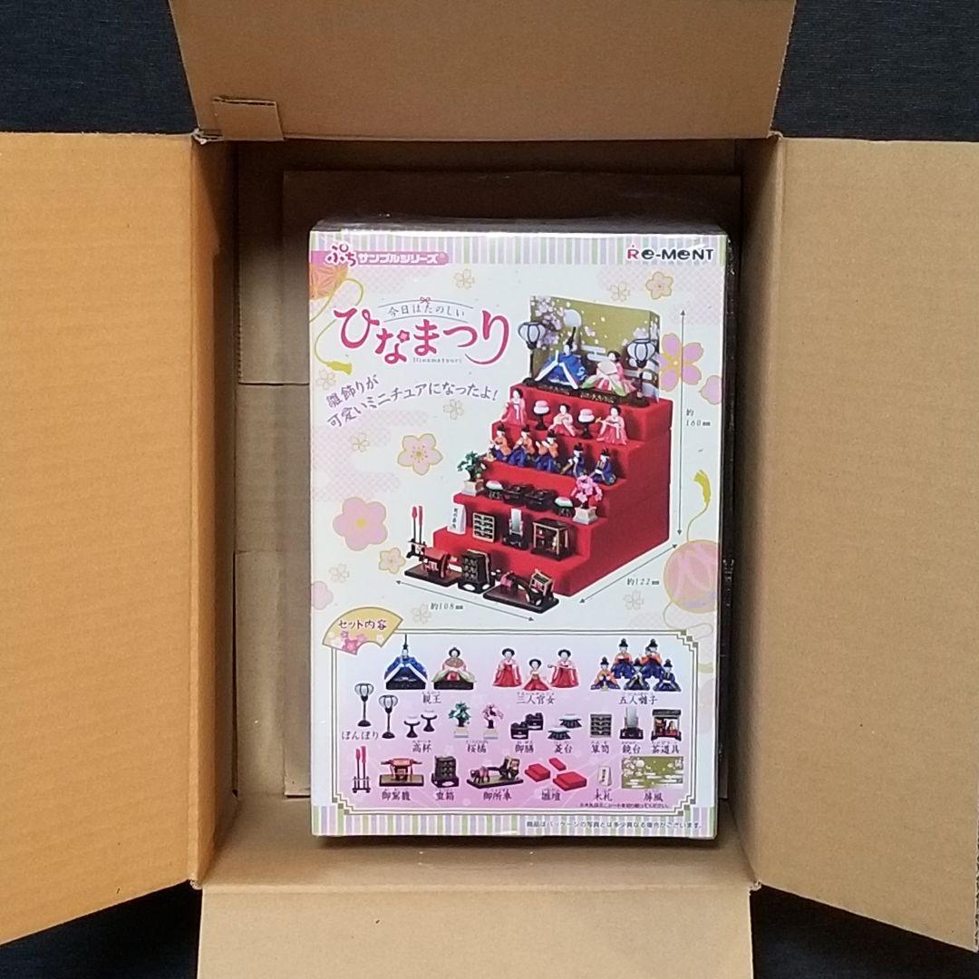 未開封◆今日はたのしいひなまつり◆リーメント ぷちサンプルシリーズ