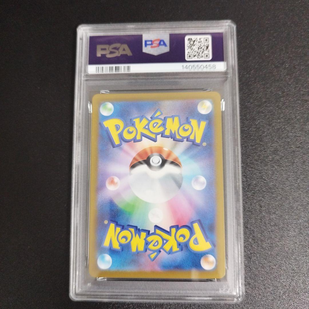 【PSA8】ポケモンカード　メガゲンガーex SAR