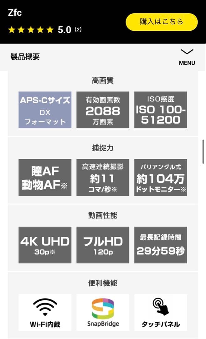 Nikon Zfc 16-50 VR レンズキット シルバー