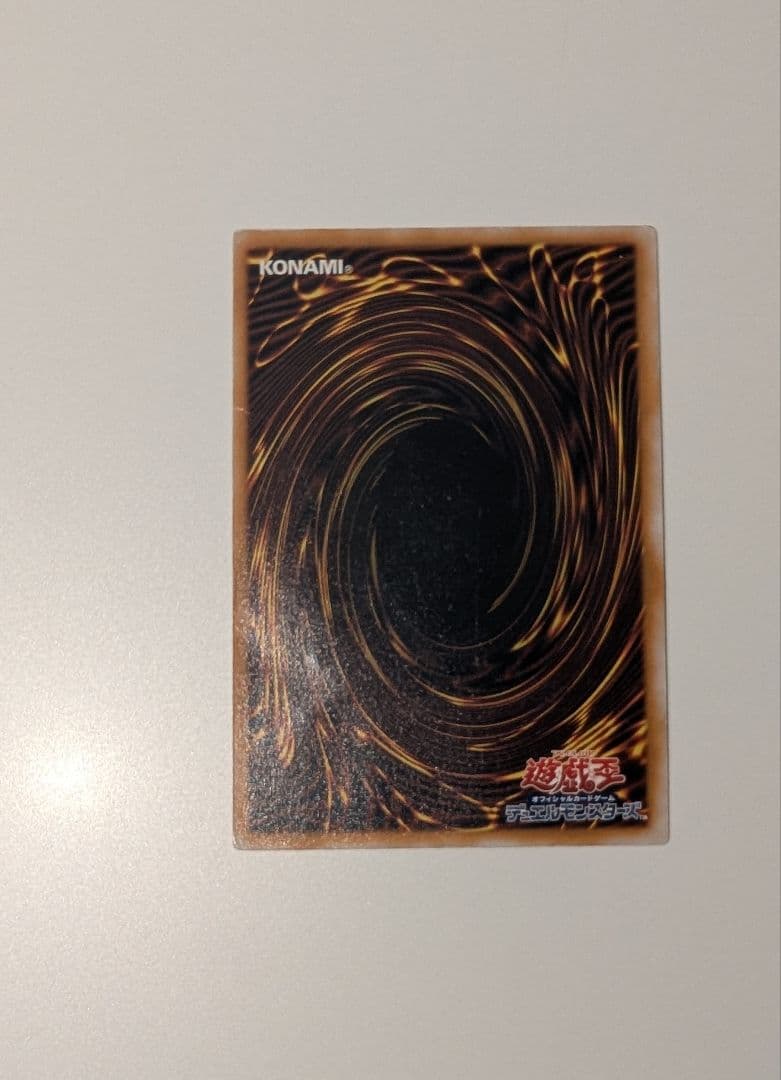 遊戯王 青眼の白龍 レリーフ SM-51 ①