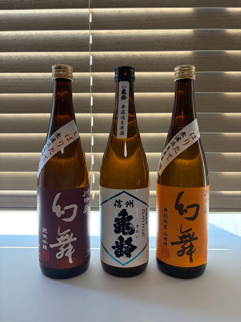 購入前に必ずコメントください！ 長野銘酒セット　信州亀齢　川中島幻舞