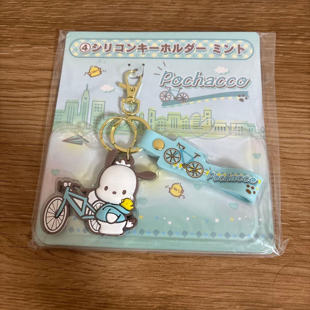 ポチャッコのシリコンキーホルダー