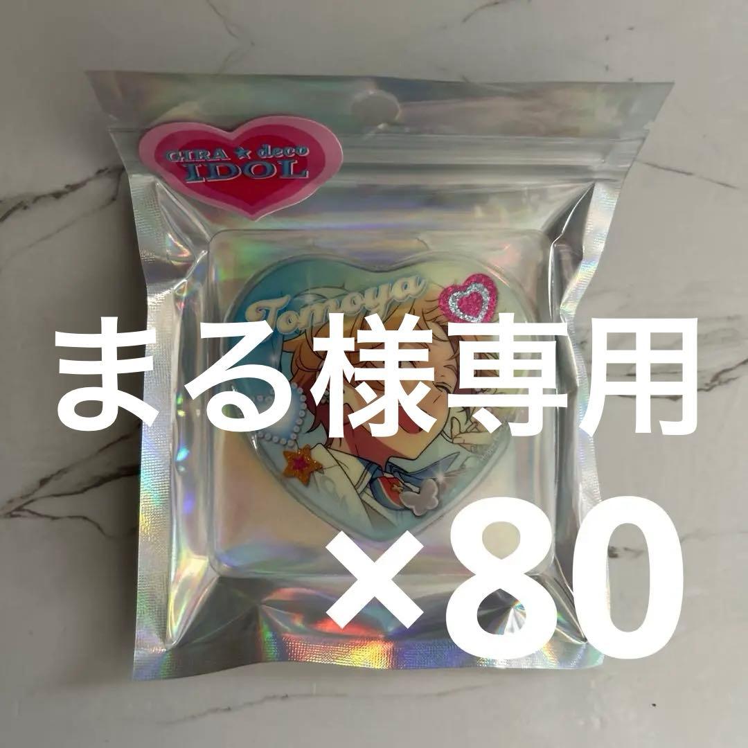 あんスタ GIRA☆デコ ハート缶バッジ 真白友也