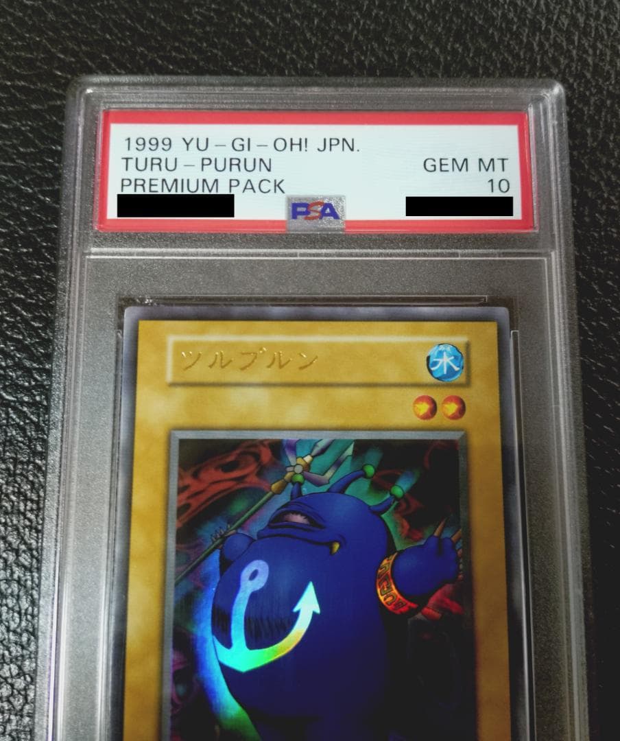 【高希少品_PSA鑑定10】ツルプルン（プレミアムパック1_1999年発行）