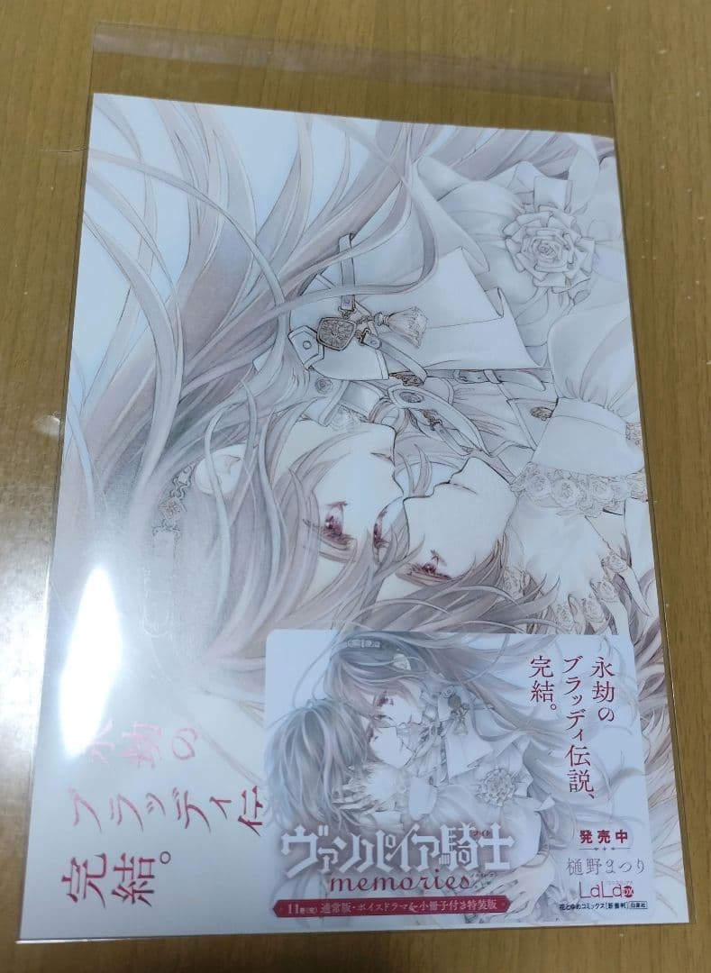 【非売品】ヴァンパイア騎士 memories 告知A3ポスター＆POP