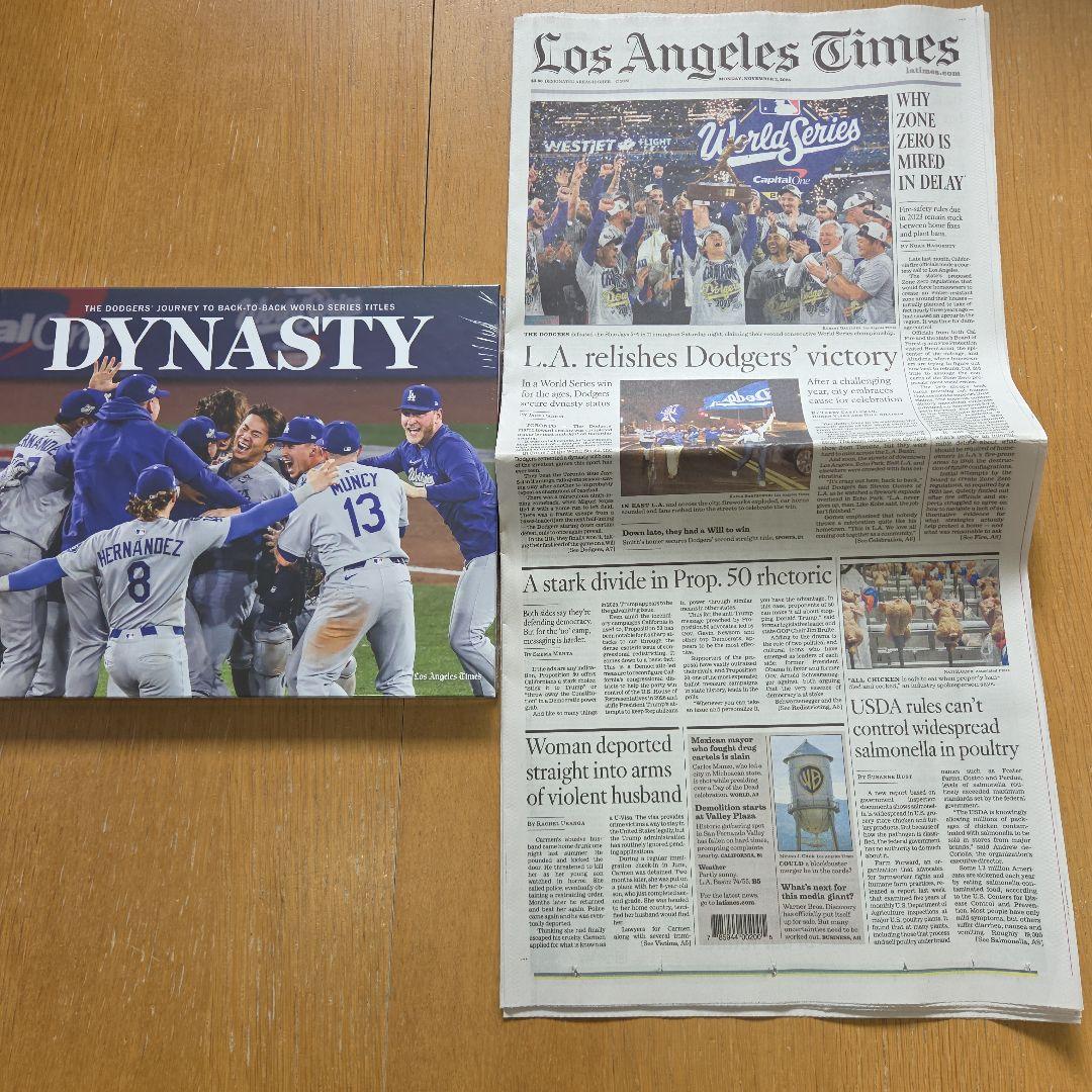 ドジャース　王朝　ワールドシリーズへの道のり　&　LAタイムズ新聞