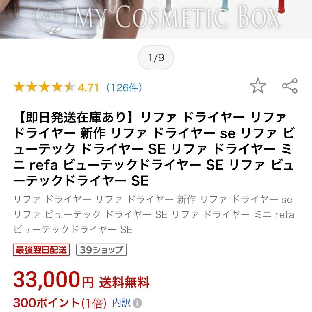 【ブラック】ReFa BEAUTECH DRYER SE リファ　ドライヤー