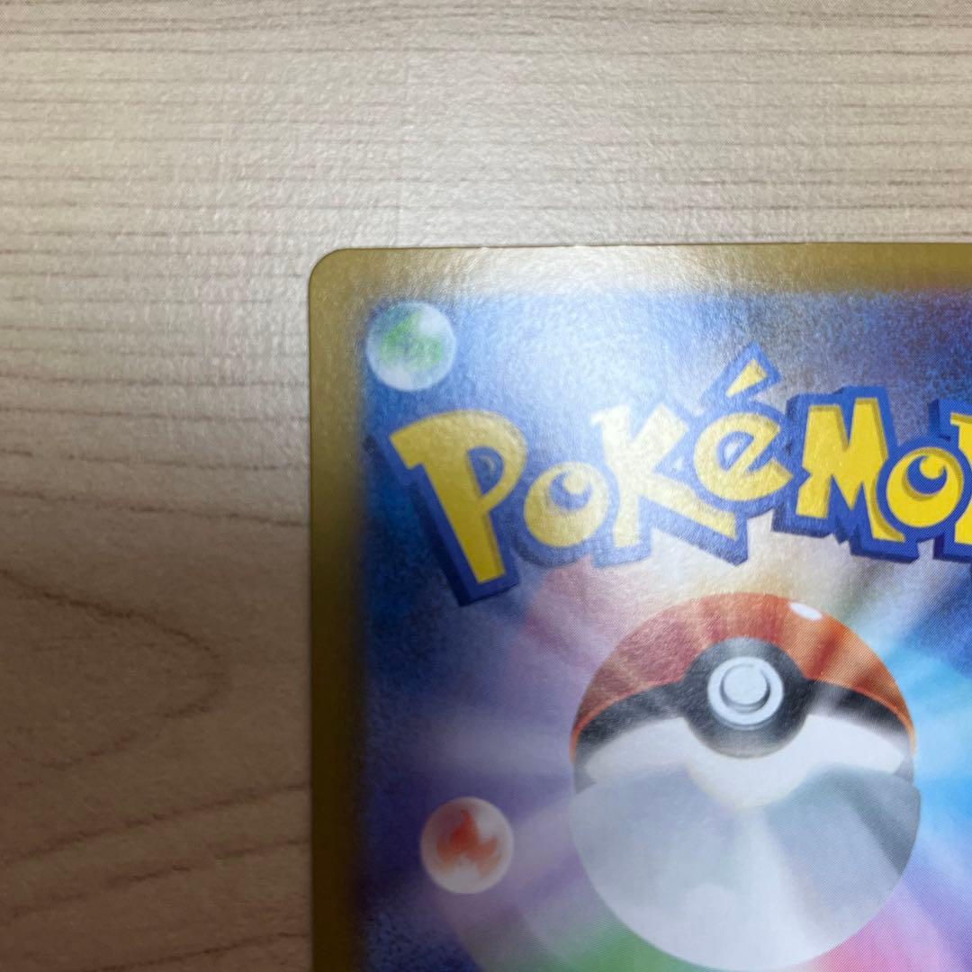 千*犬様 インフェルノX メガリザードンex sar 110/080