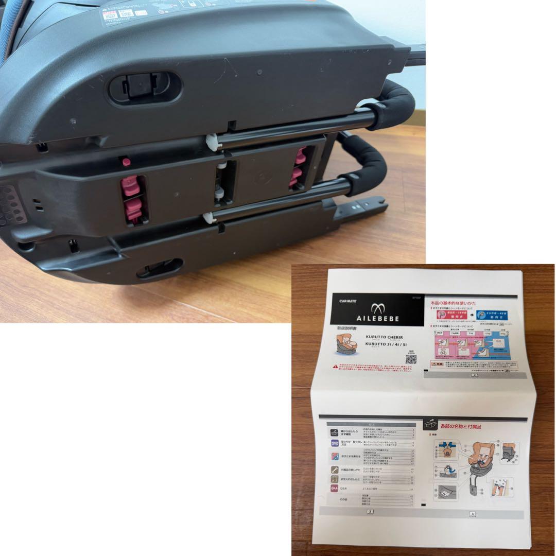 【極美品】エールベベ・クルット5 Oui デニムブルー　ウィ ISOFIX