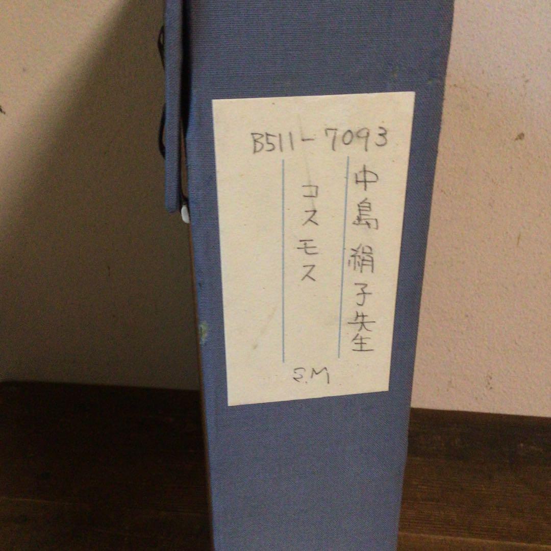 No4033 額装　中島絹子「コスモス」　油彩画　SM号　裏書有　箱付　送料無料
