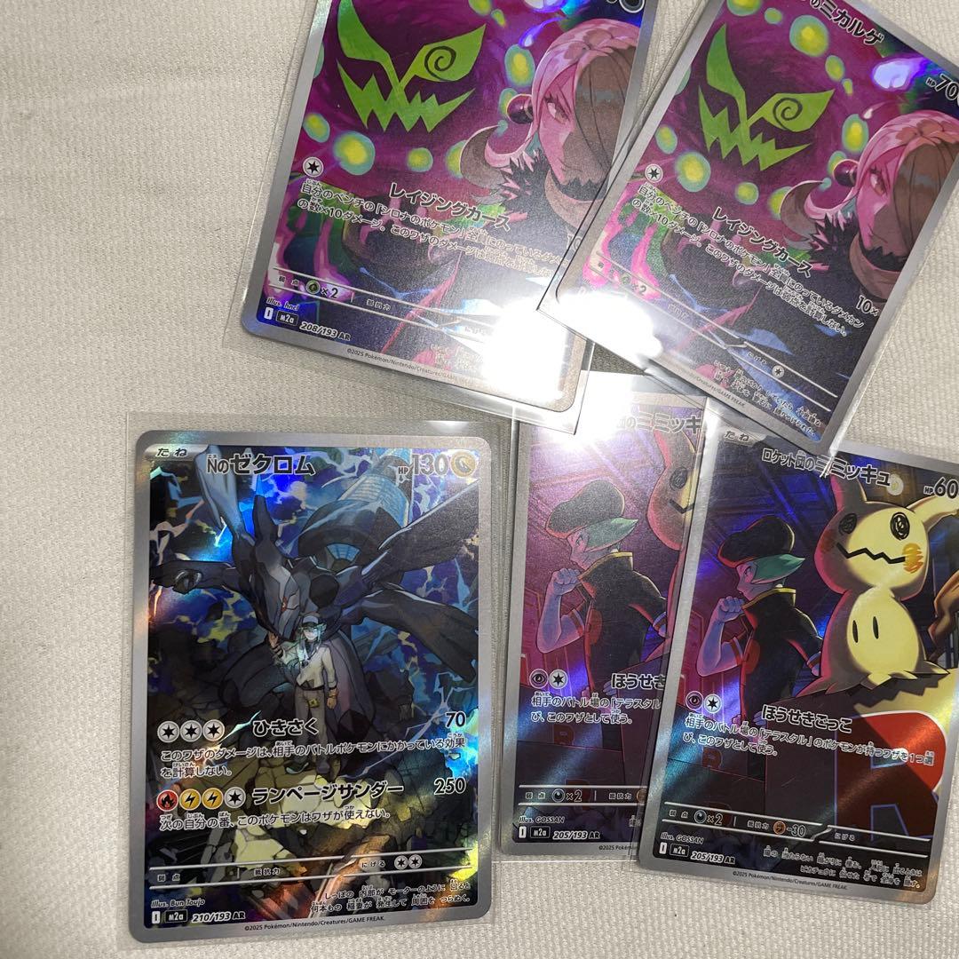 ARポケモンカードセット Nのゼクロム含む 93枚