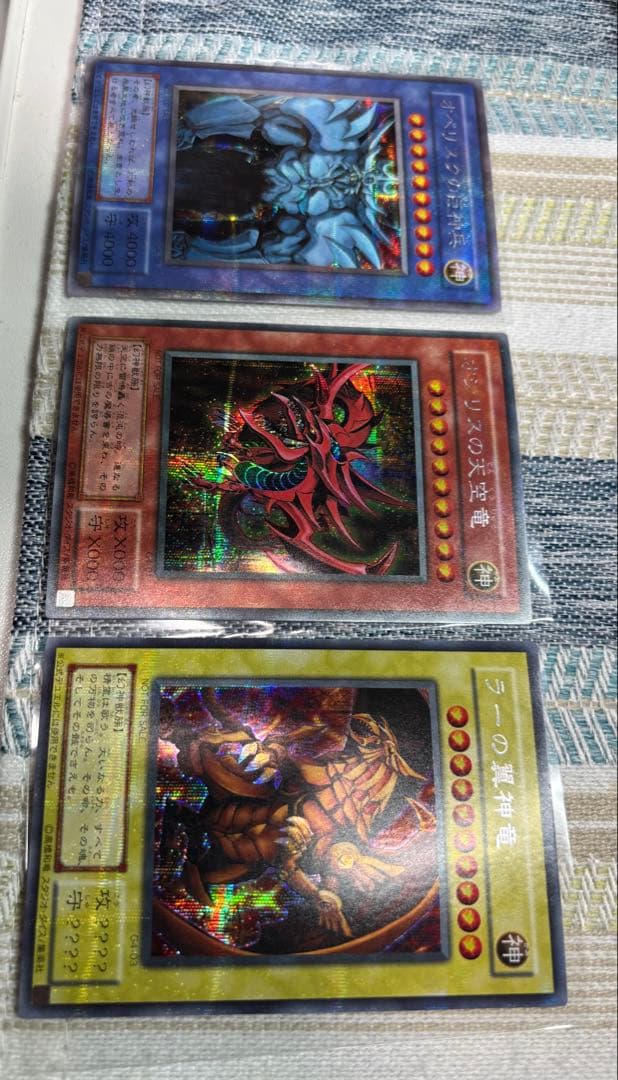 三幻神　3枚セット　オシリス、オベリスク、ラー　貫通シークレット