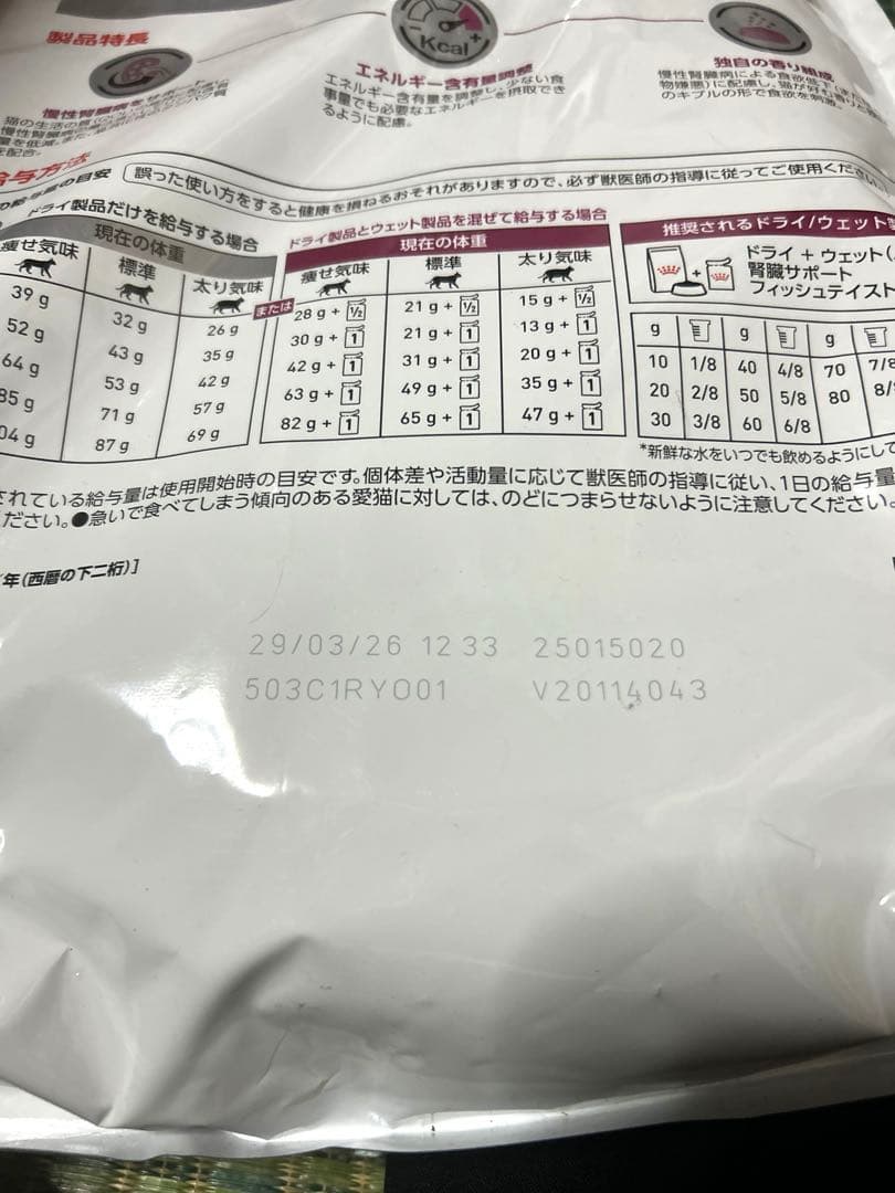 ロイヤルカナン 腎臓サポートスペシャル 4kg×1 賞味期限2026/03/26