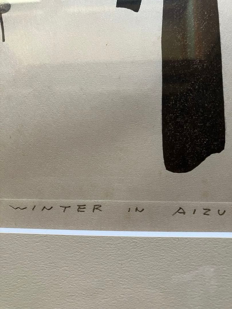 斎藤清 WINTER IN AIZU(48）木版画 １９８１