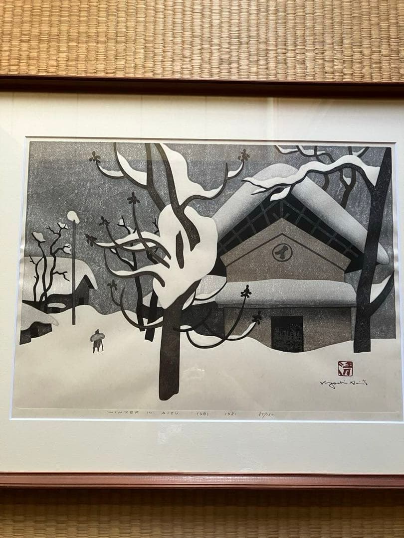 斎藤清 WINTER IN AIZU(48）木版画 １９８１