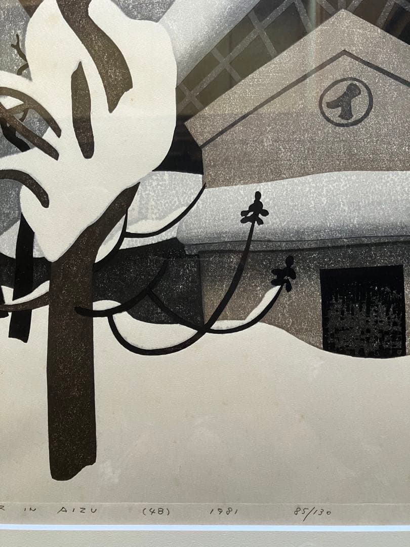 斎藤清 WINTER IN AIZU(48）木版画 １９８１
