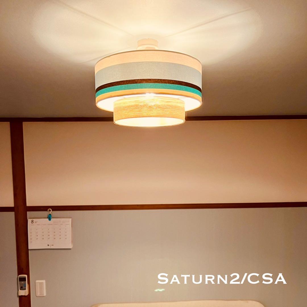 天井照明 Saturn2/CSA シーリングライト E26オプションLED電球付