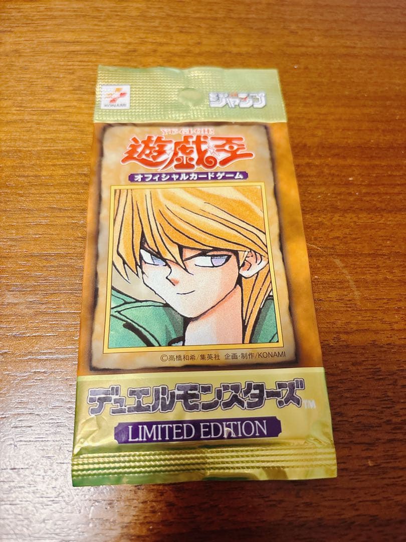 遊戯王　リミテッドエディション1 城之内　新品未開封