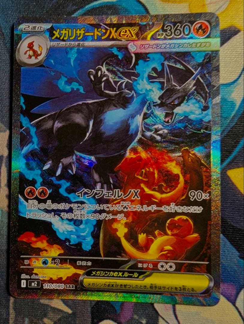 美品　メガリザードンX EX 360 HP
