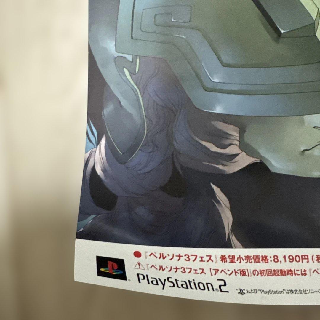 【非売品】　ペルソナ3フェス　告知　B2ポスター