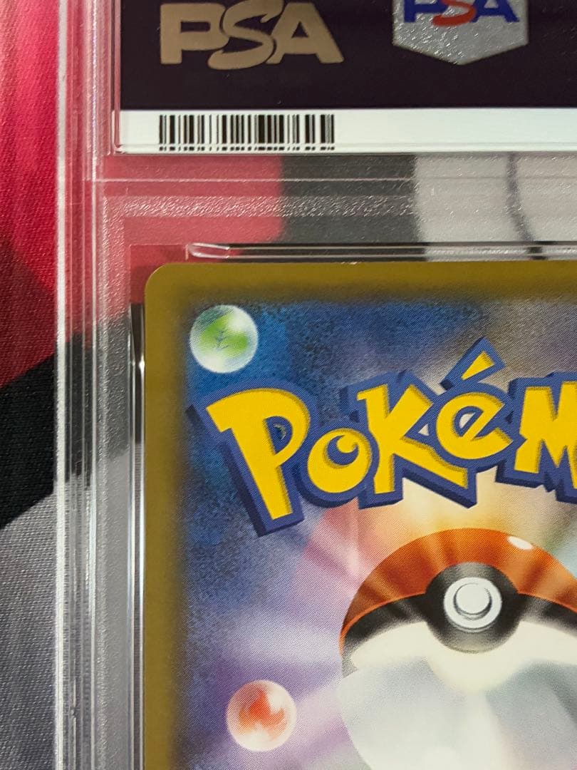 PSA9☆ピカチュウ CHR SM11b ドリームリーグ 054/049