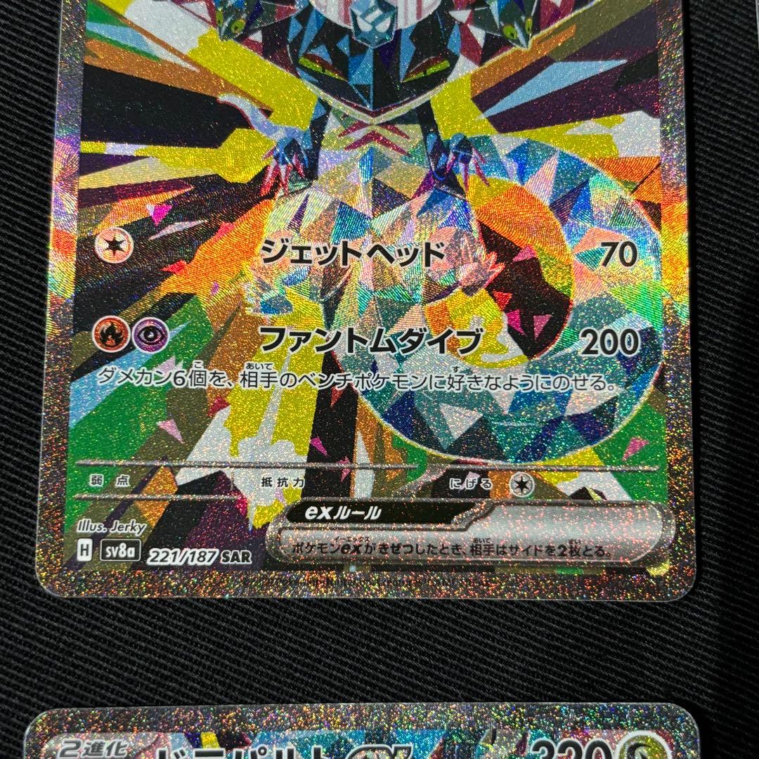 さ*様 ドラパルトex SAR テラスタルフェスex 221/187 6枚セット