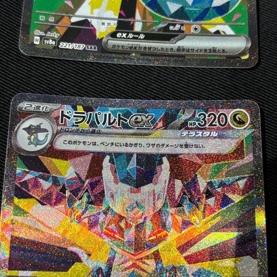 さ*様 ドラパルトex SAR テラスタルフェスex 221/187 6枚セット