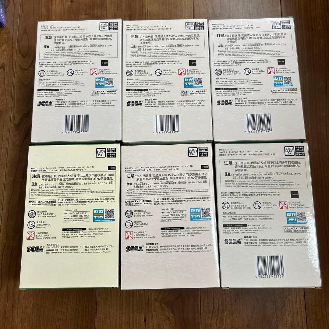 葬送のフリーレン プライズ フィギュア まとめ売り